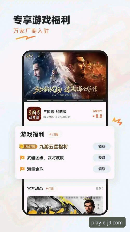 J9九游会平台最新动态：下载安装体验全面升级，开启移动娱乐新纪元