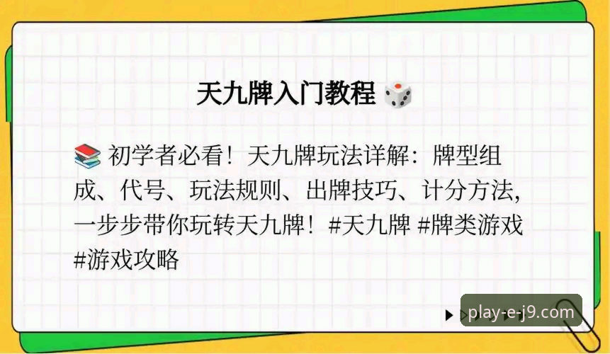 如何快速上手J9九游会平台最新版？新手必看完整指南