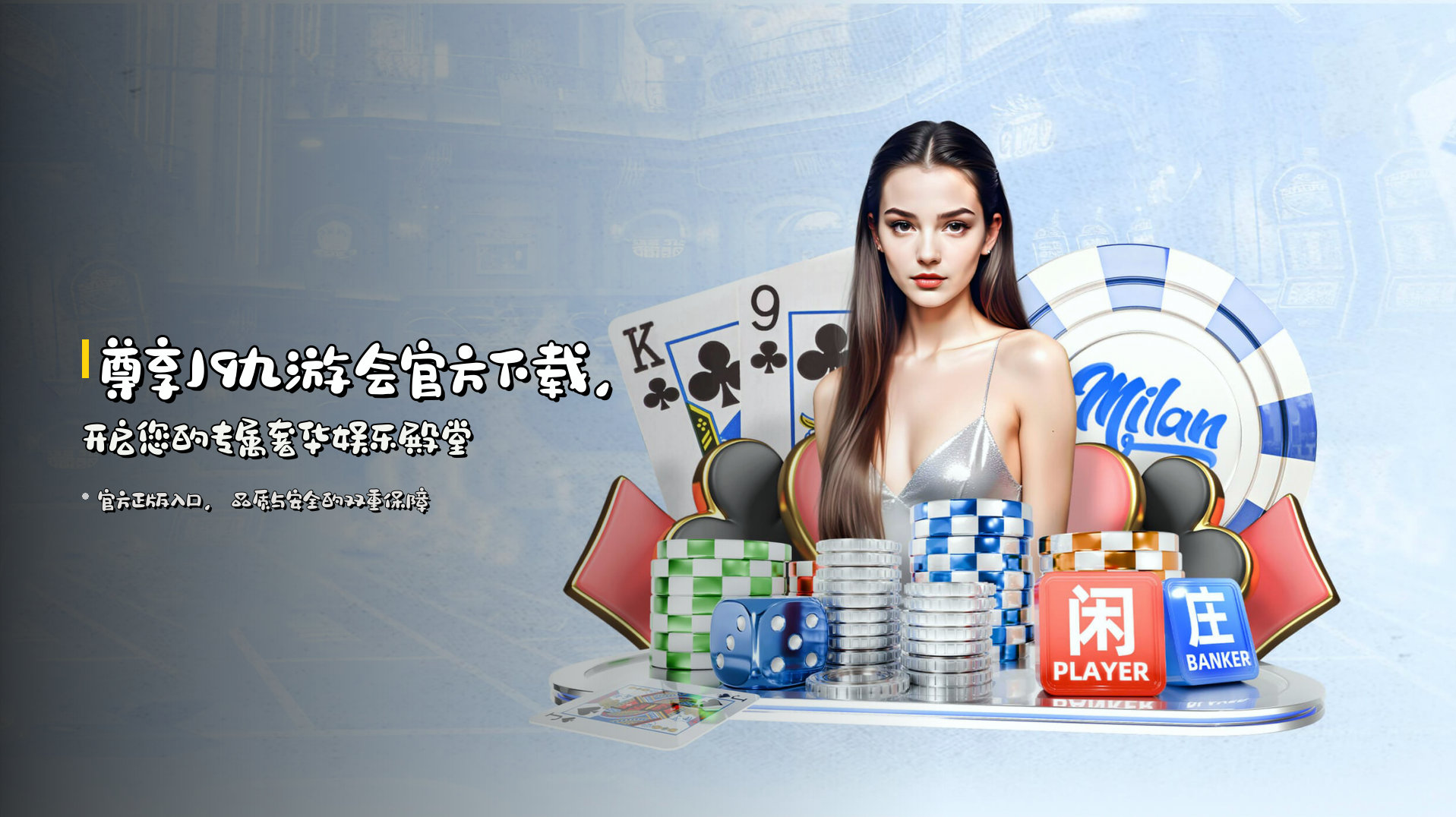 尊享<strong>J9九游会官方下载</strong>，开启您的专属奢华娱乐殿堂