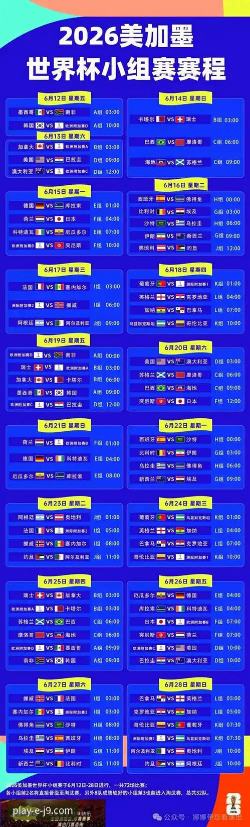 深度解析意大利世界杯出局：从J9九游会平台获取专业赛事分析的完整指南